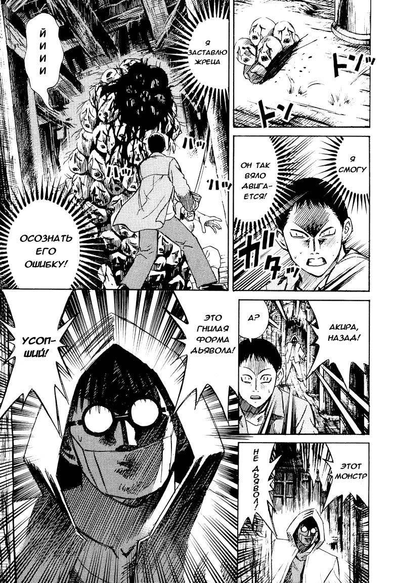 Манга Остров вампиров - Глава 54 Страница 6