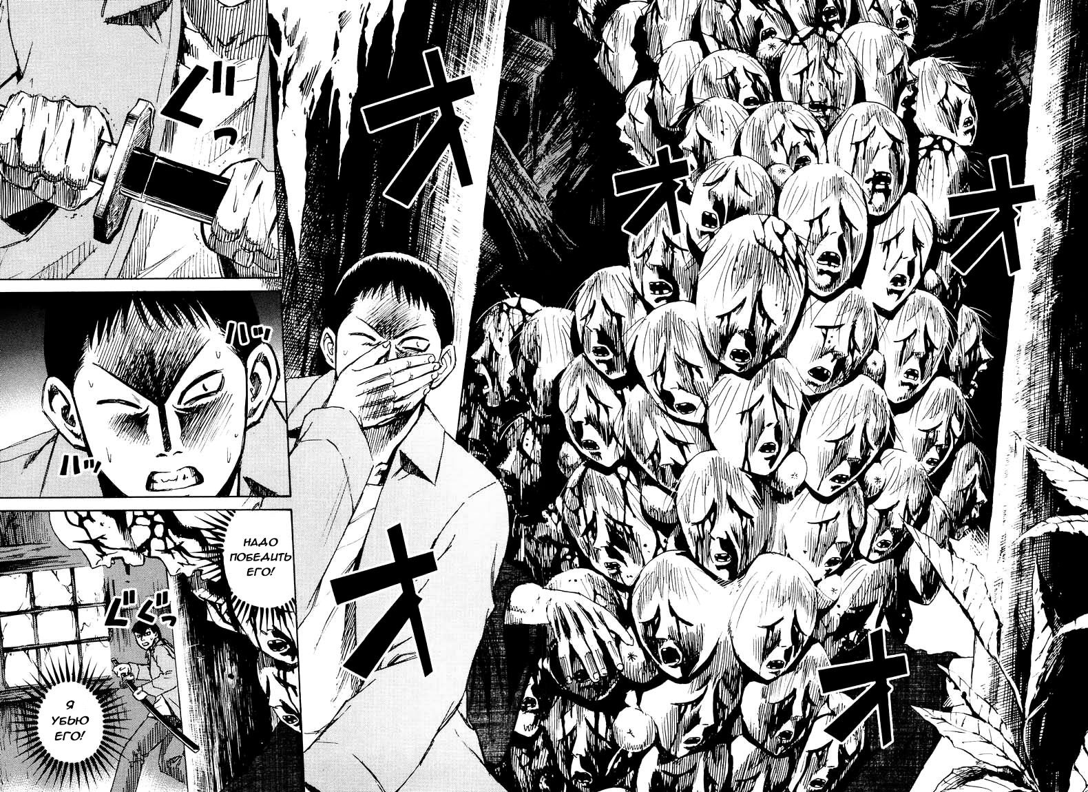 Манга Остров вампиров - Глава 54 Страница 2