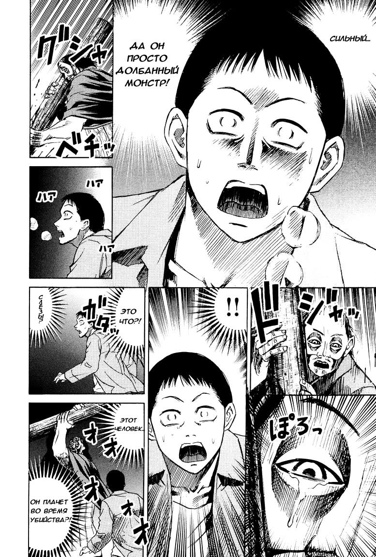 Манга Остров вампиров - Глава 54 Страница 13