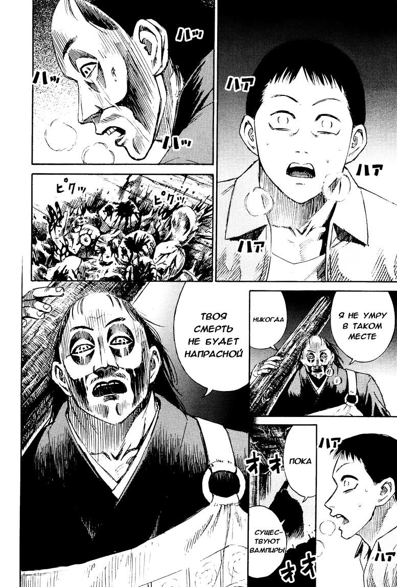Манга Остров вампиров - Глава 54 Страница 16