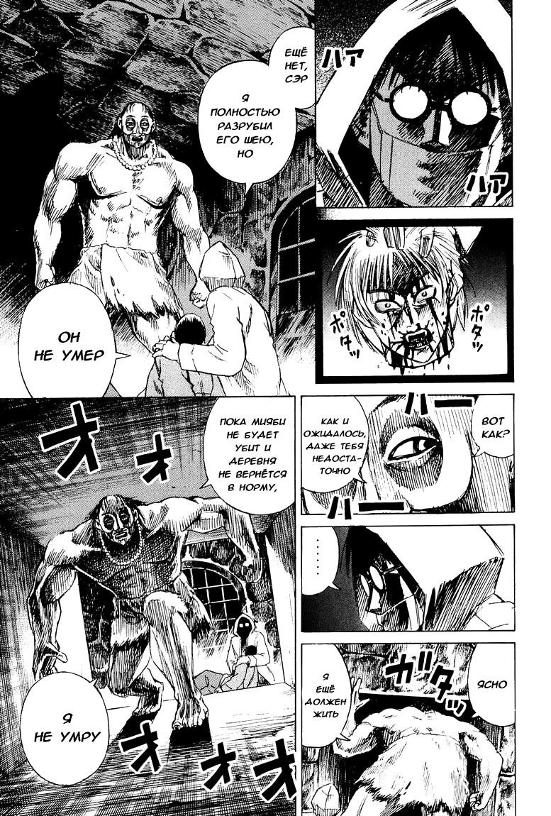 Манга Остров вампиров - Глава 53 Страница 14