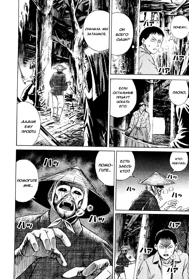 Манга Остров вампиров - Глава 53 Страница 21