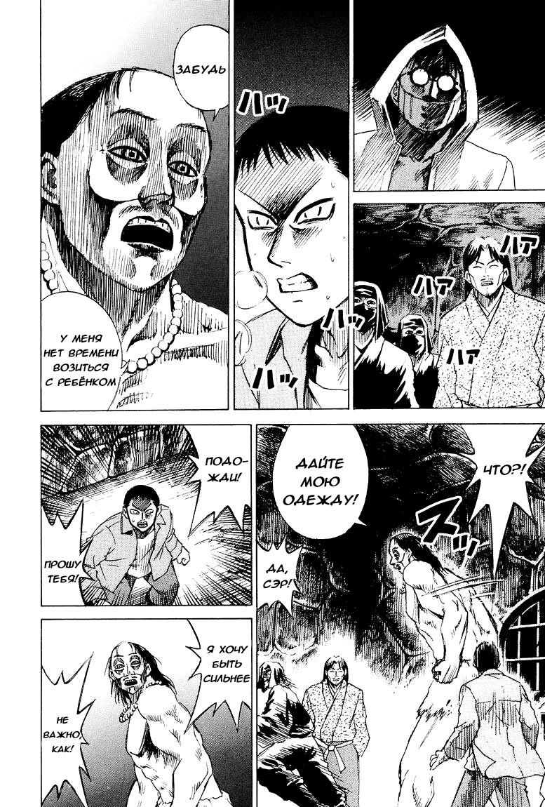 Манга Остров вампиров - Глава 53 Страница 9