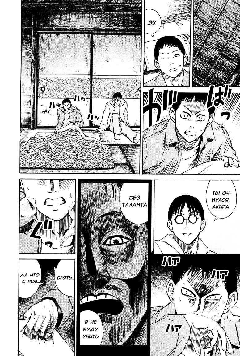 Манга Остров вампиров - Глава 53 Страница 15