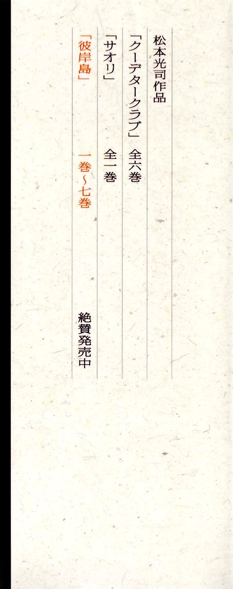 Манга Остров вампиров - Глава 53 Страница 3