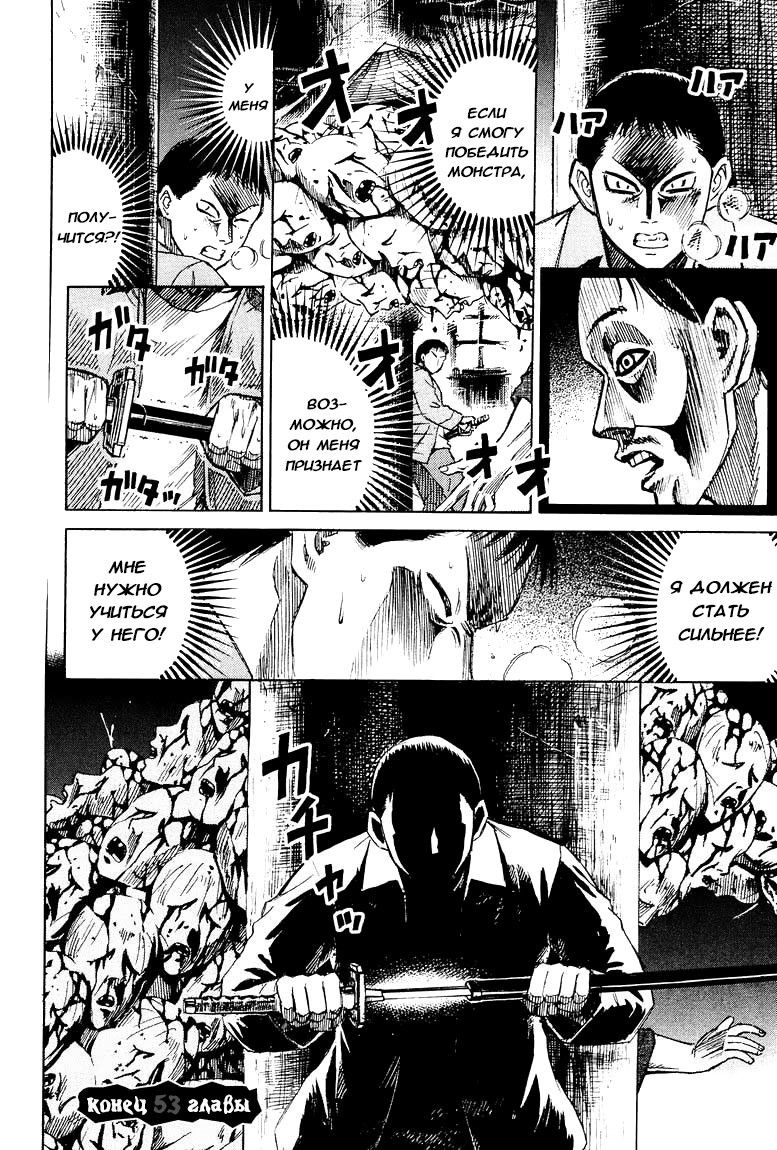 Манга Остров вампиров - Глава 53 Страница 28