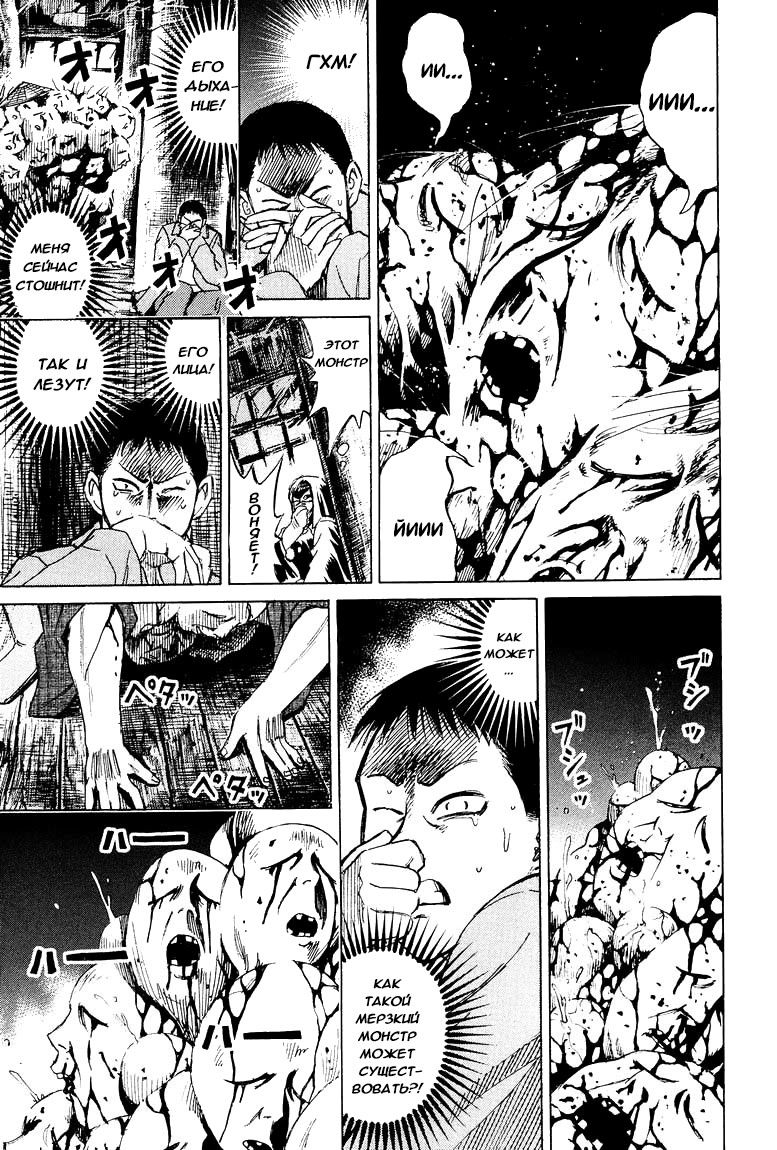 Манга Остров вампиров - Глава 53 Страница 26