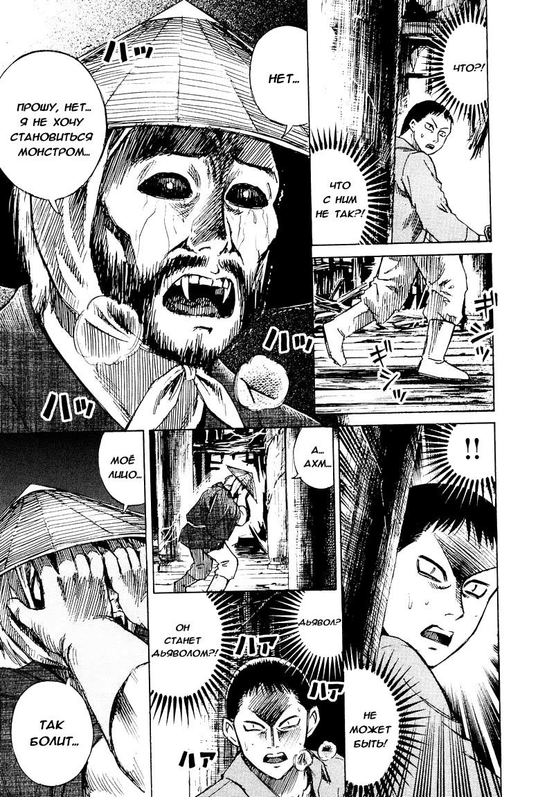 Манга Остров вампиров - Глава 53 Страница 22