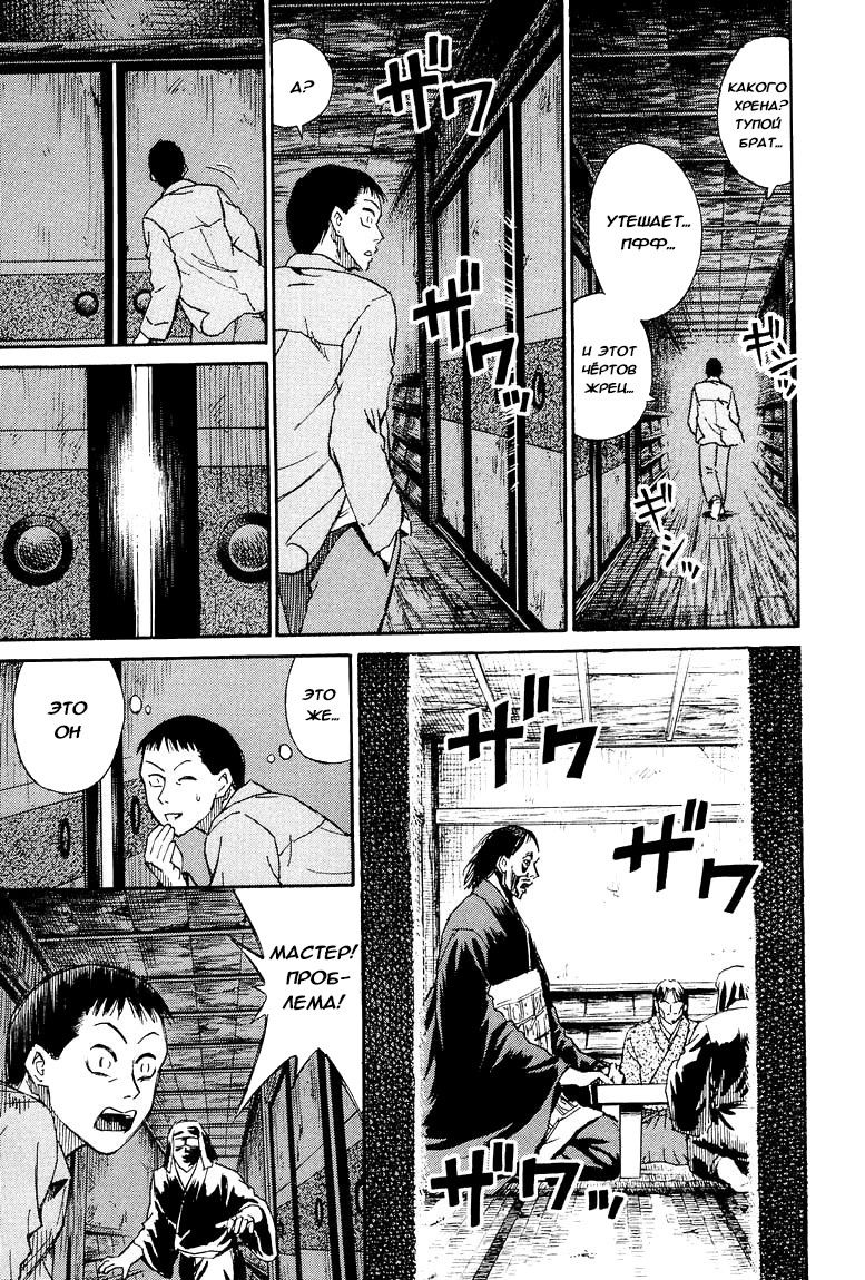 Манга Остров вампиров - Глава 53 Страница 18