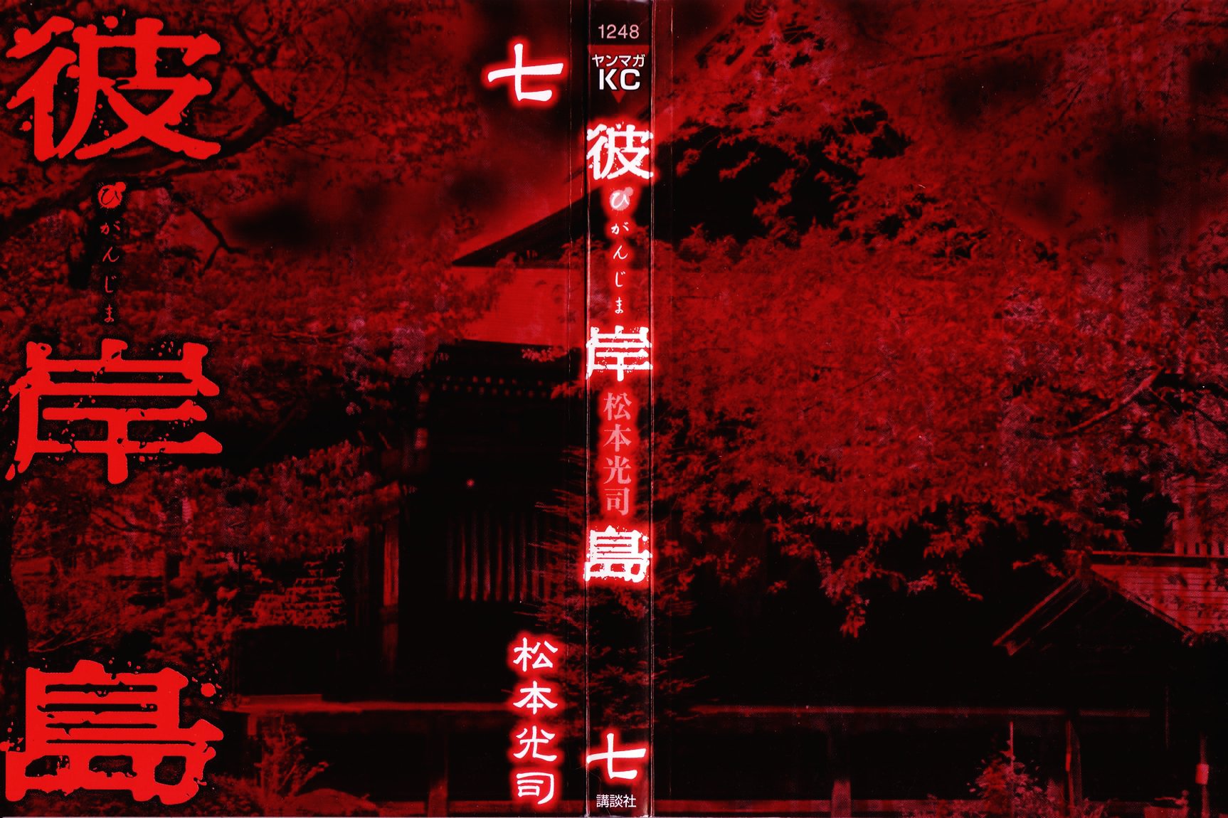 Манга Остров вампиров - Глава 53 Страница 4