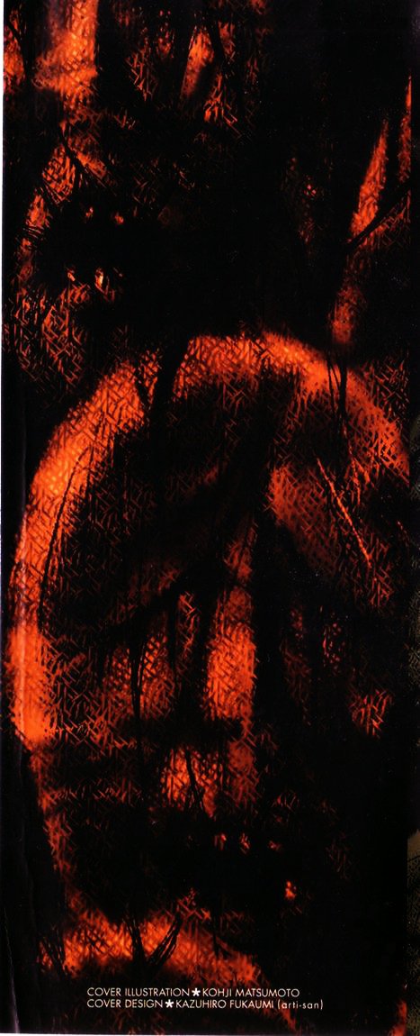 Манга Остров вампиров - Глава 53 Страница 2