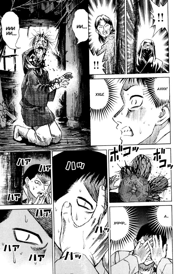 Манга Остров вампиров - Глава 53 Страница 24