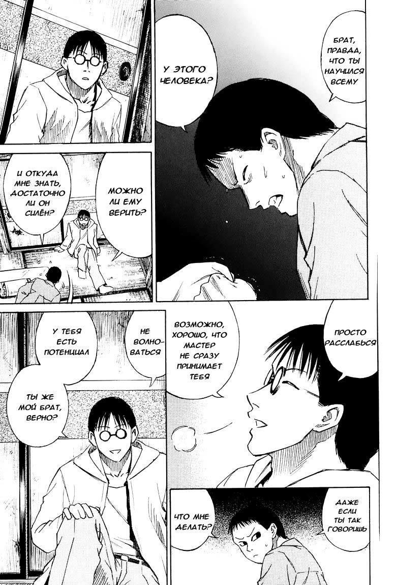 Манга Остров вампиров - Глава 53 Страница 16