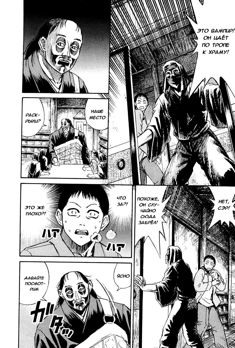 Манга Остров вампиров - Глава 53 Страница 19