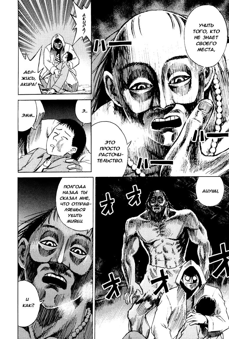 Манга Остров вампиров - Глава 53 Страница 13