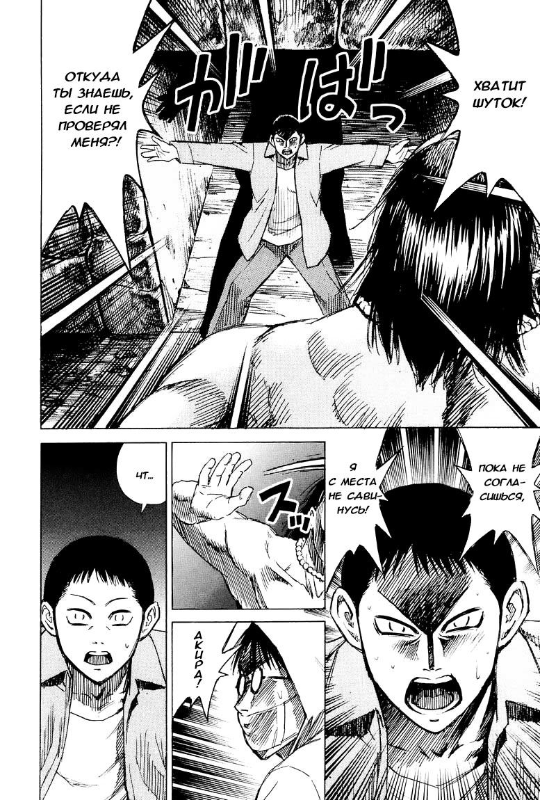 Манга Остров вампиров - Глава 53 Страница 11