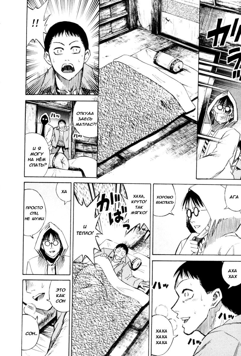 Манга Остров вампиров - Глава 52 Страница 14