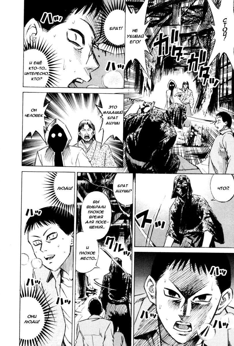 Манга Остров вампиров - Глава 52 Страница 10