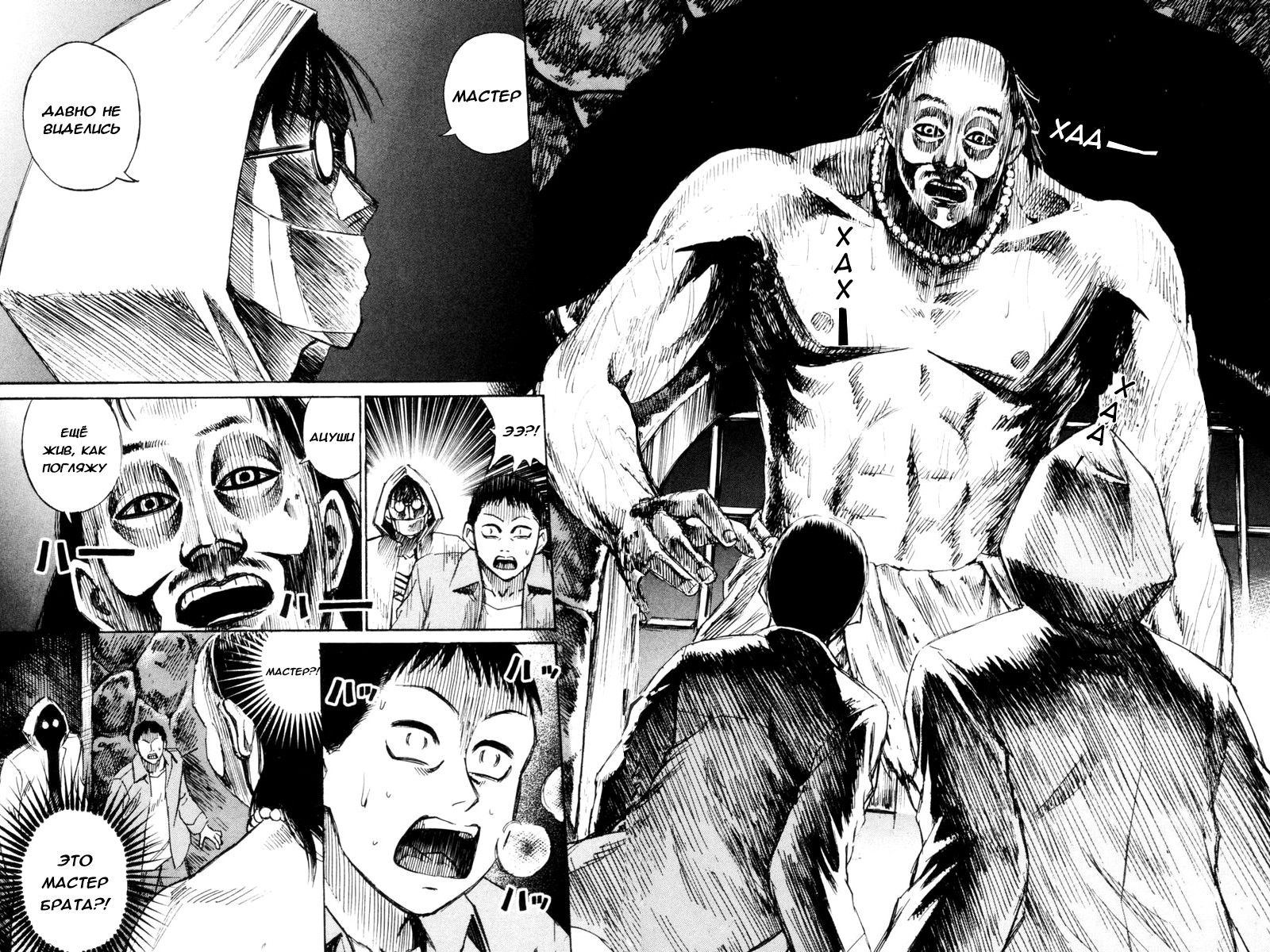 Манга Остров вампиров - Глава 52 Страница 21