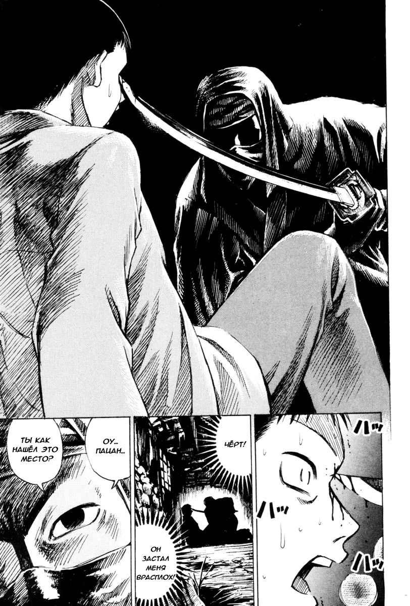 Манга Остров вампиров - Глава 52 Страница 9