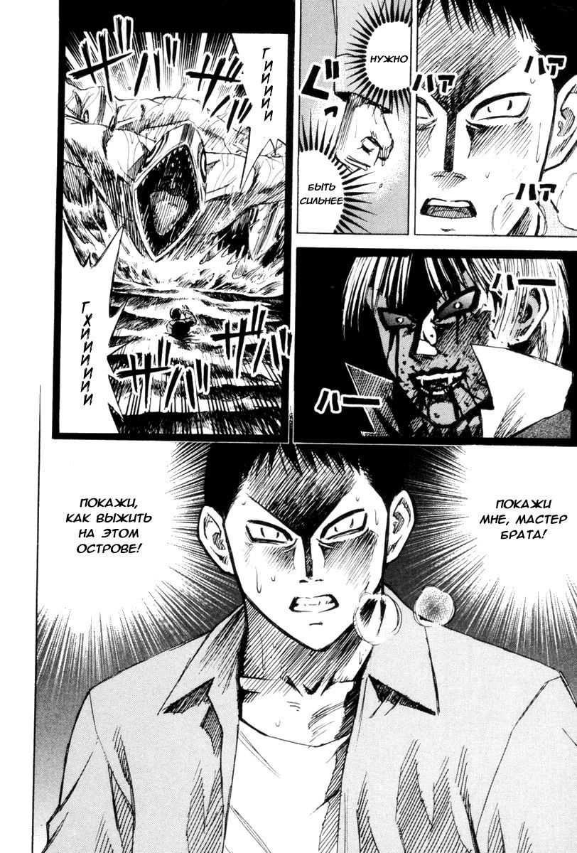 Манга Остров вампиров - Глава 52 Страница 12