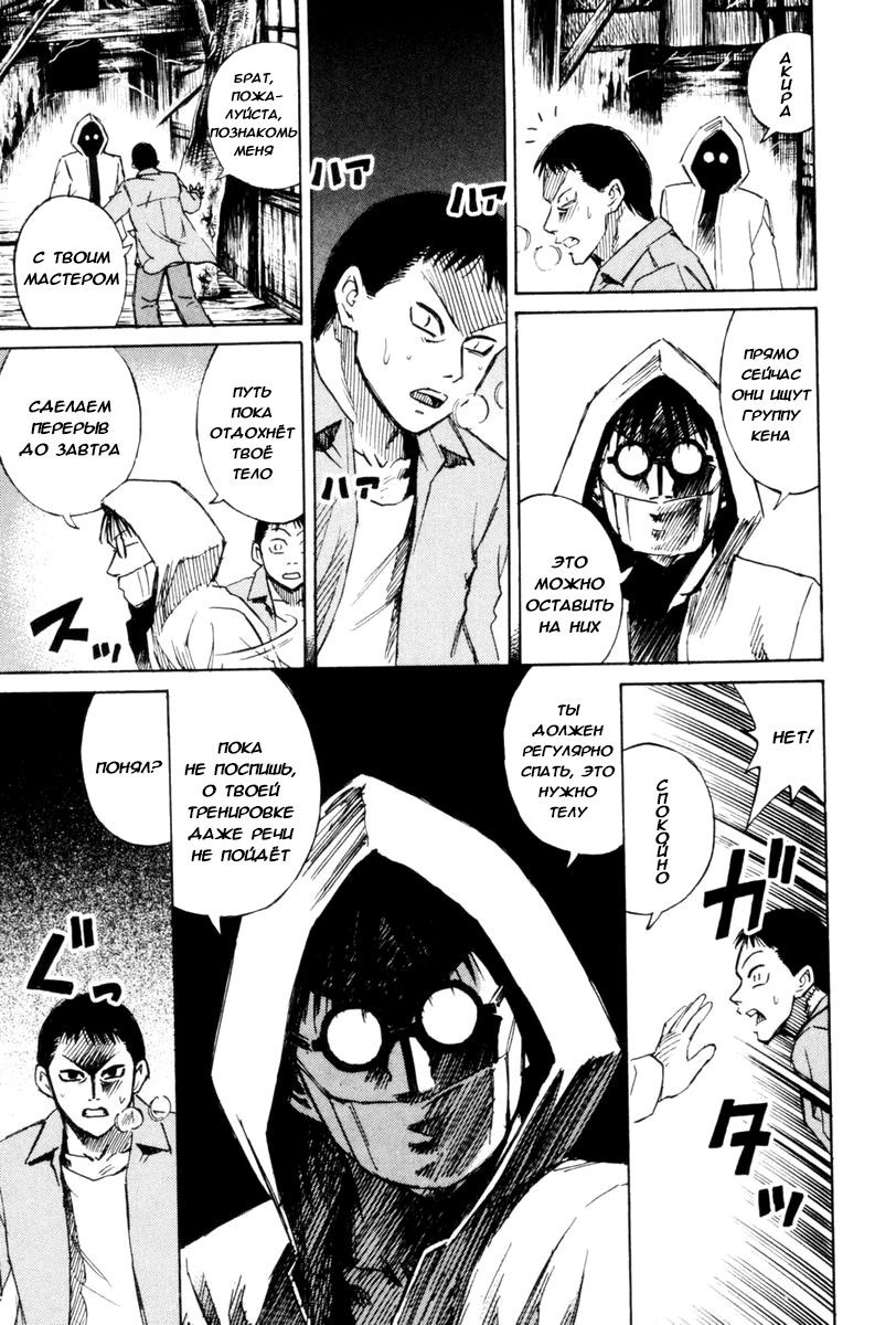 Манга Остров вампиров - Глава 52 Страница 13