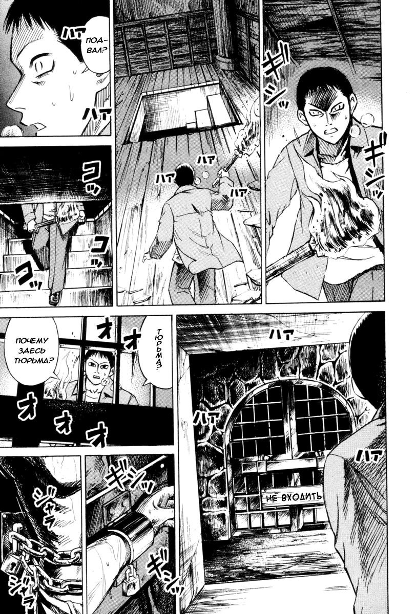 Манга Остров вампиров - Глава 52 Страница 17