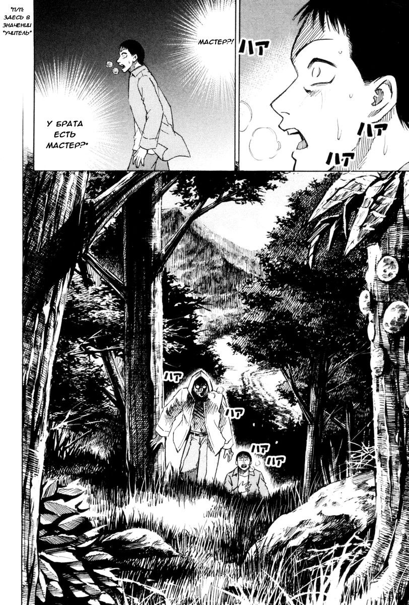 Манга Остров вампиров - Глава 52 Страница 2