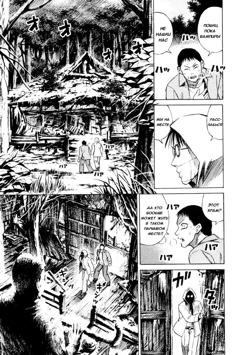 Манга Остров вампиров - Глава 52 Страница 7