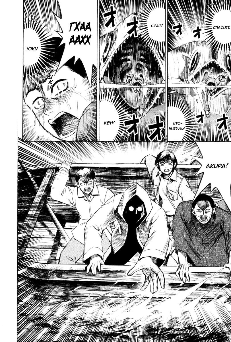 Манга Остров вампиров - Глава 51 Страница 12