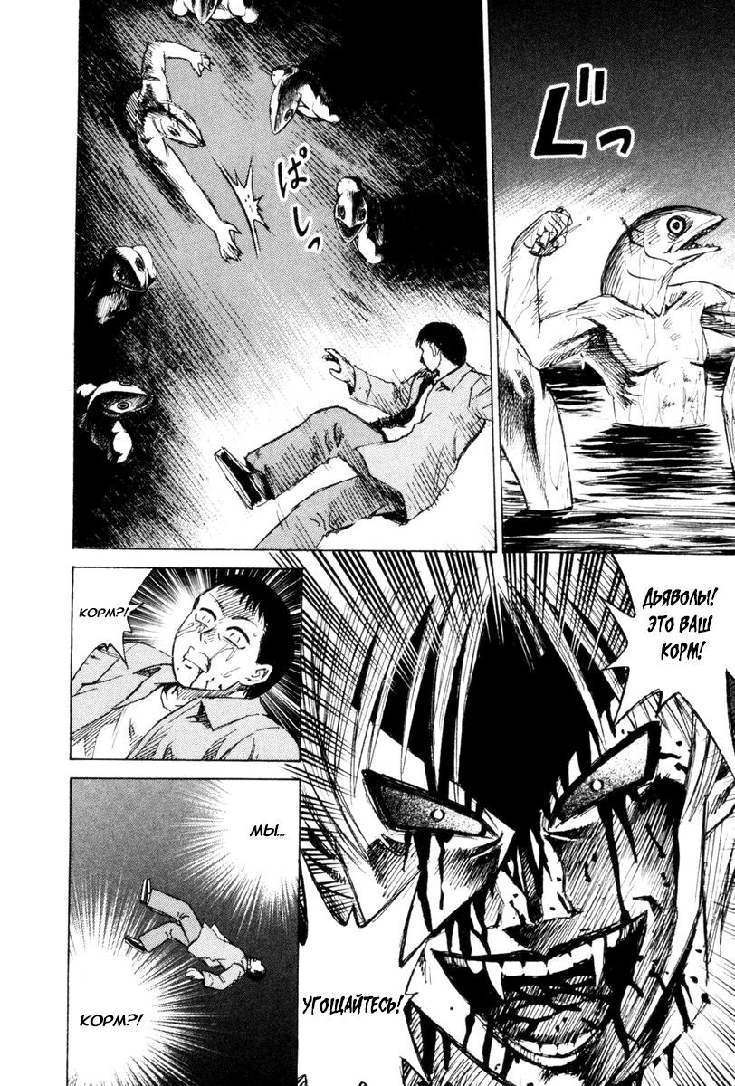 Манга Остров вампиров - Глава 51 Страница 8