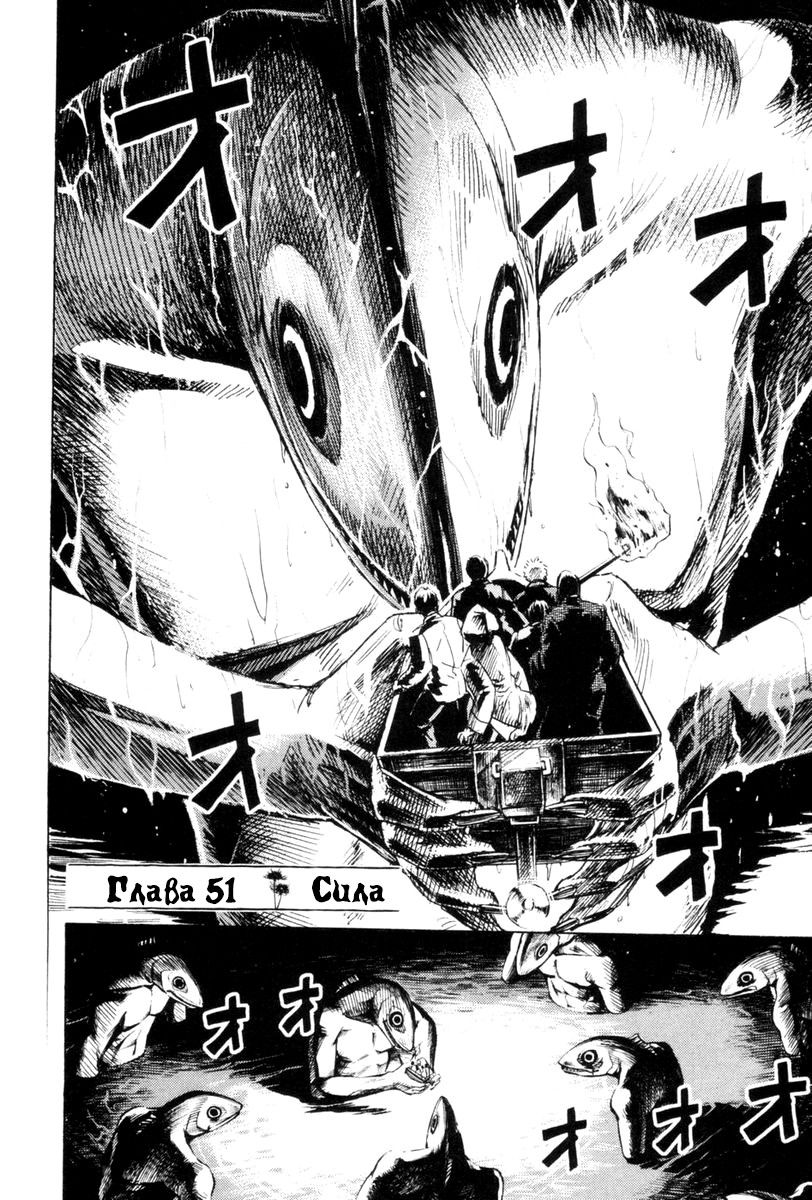 Манга Остров вампиров - Глава 51 Страница 2