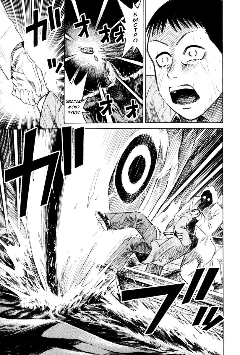 Манга Остров вампиров - Глава 51 Страница 13