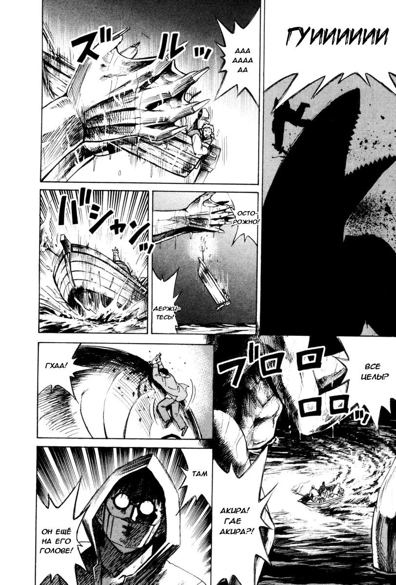 Манга Остров вампиров - Глава 51 Страница 6