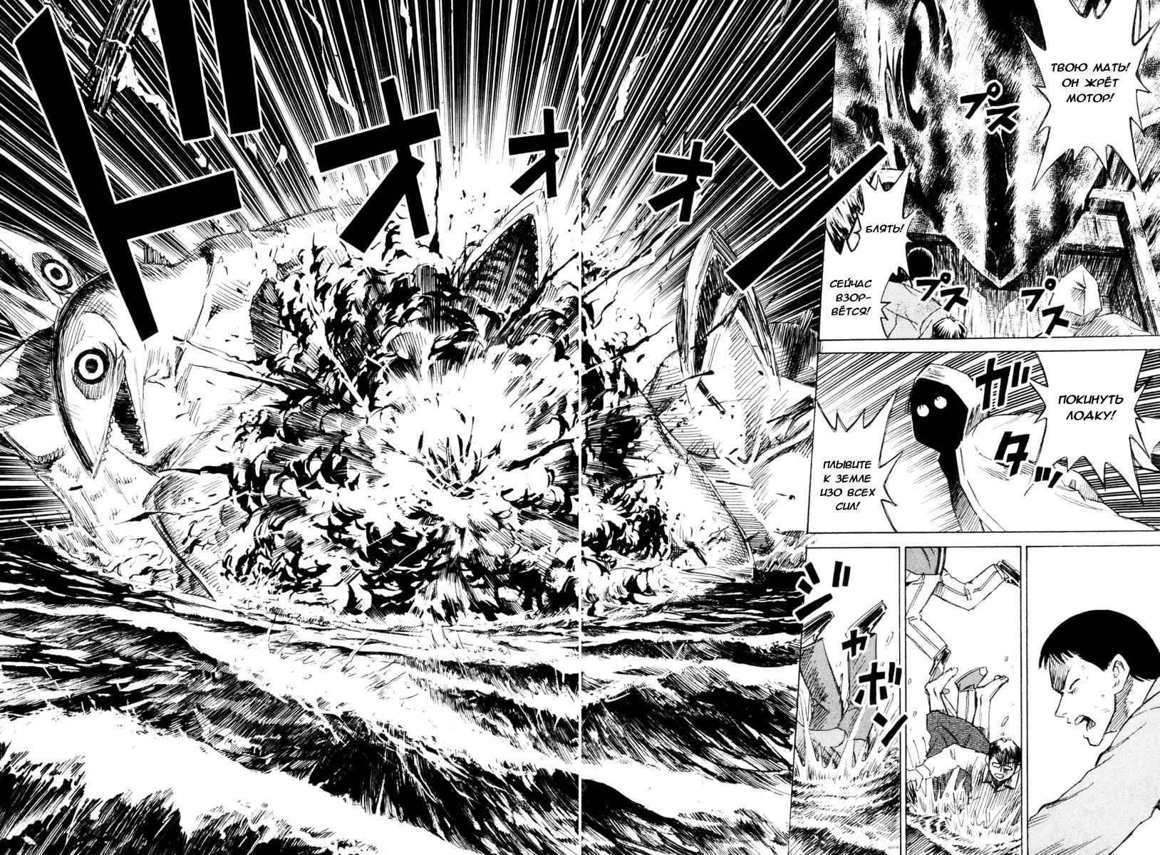 Манга Остров вампиров - Глава 51 Страница 18