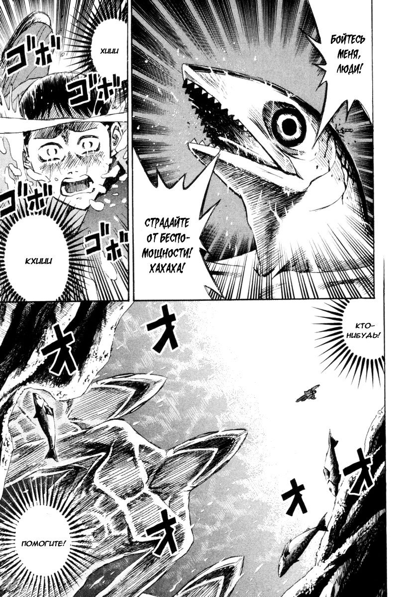 Манга Остров вампиров - Глава 51 Страница 11