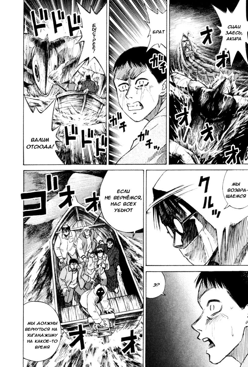 Манга Остров вампиров - Глава 51 Страница 14