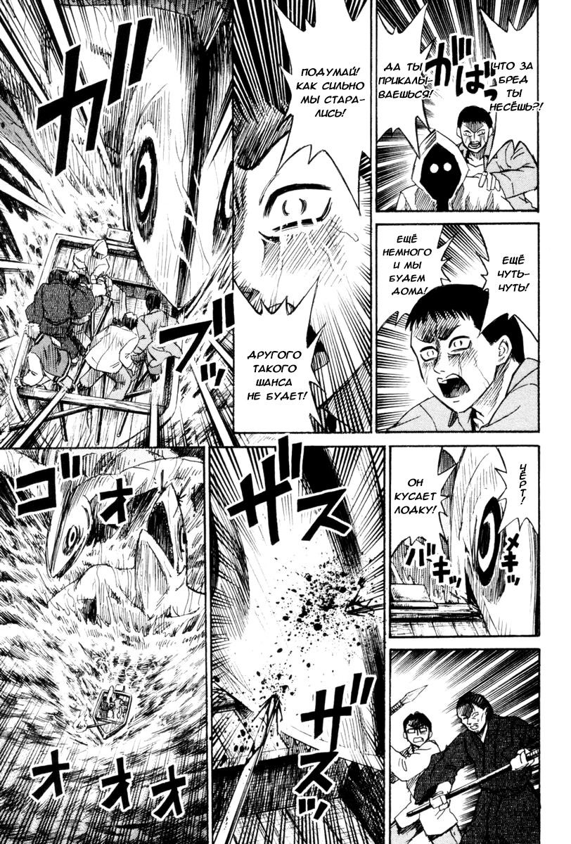 Манга Остров вампиров - Глава 51 Страница 15