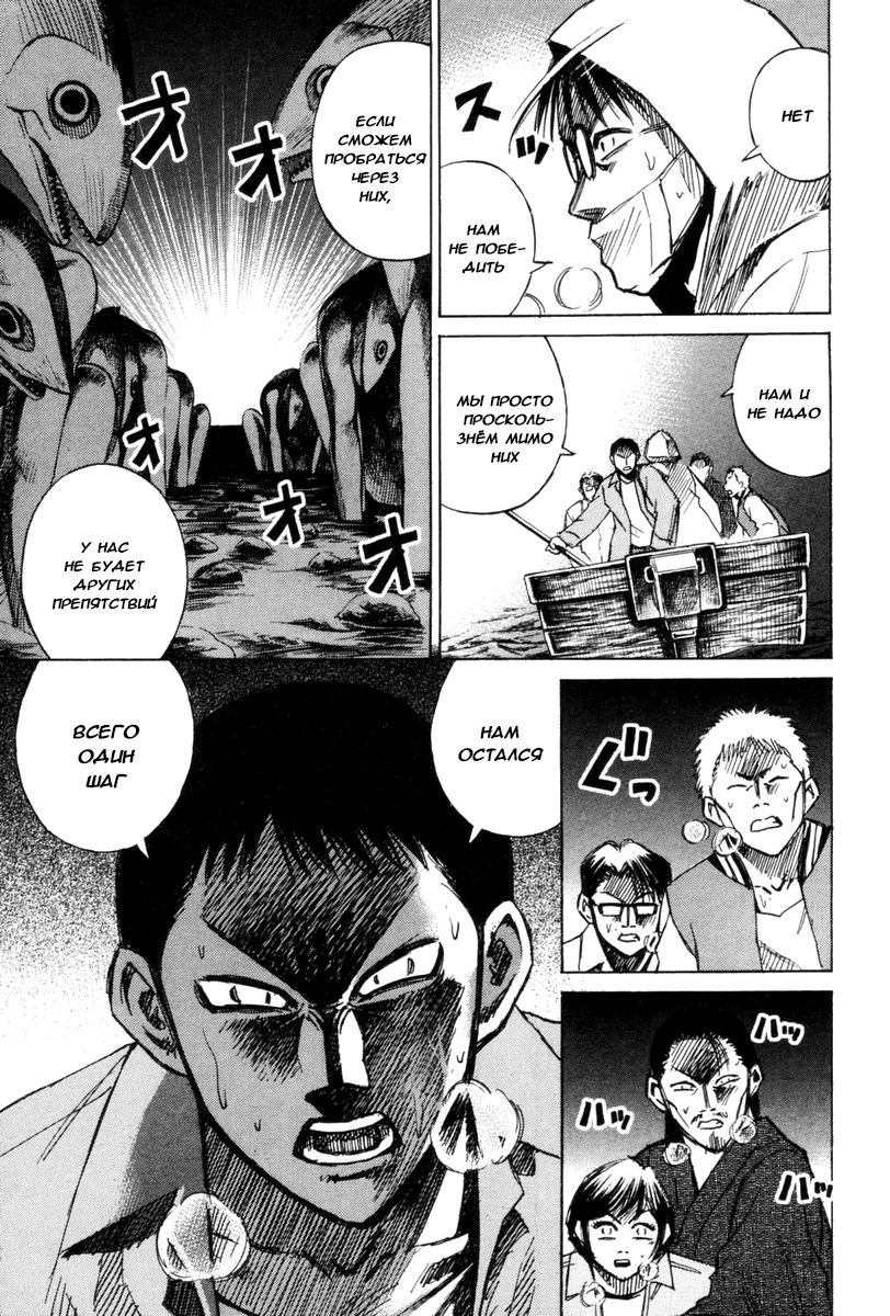 Манга Остров вампиров - Глава 50 Страница 6