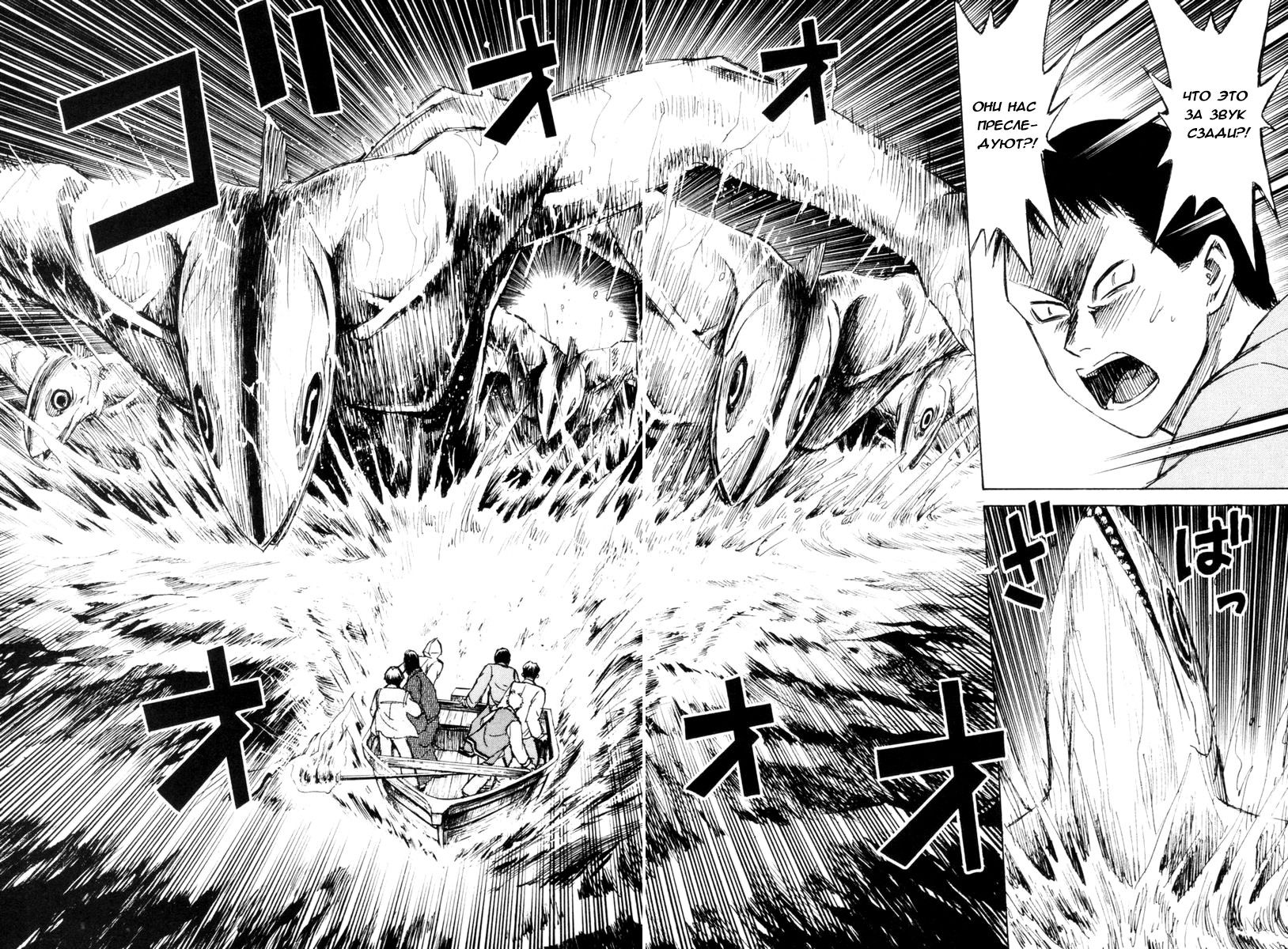 Манга Остров вампиров - Глава 50 Страница 14