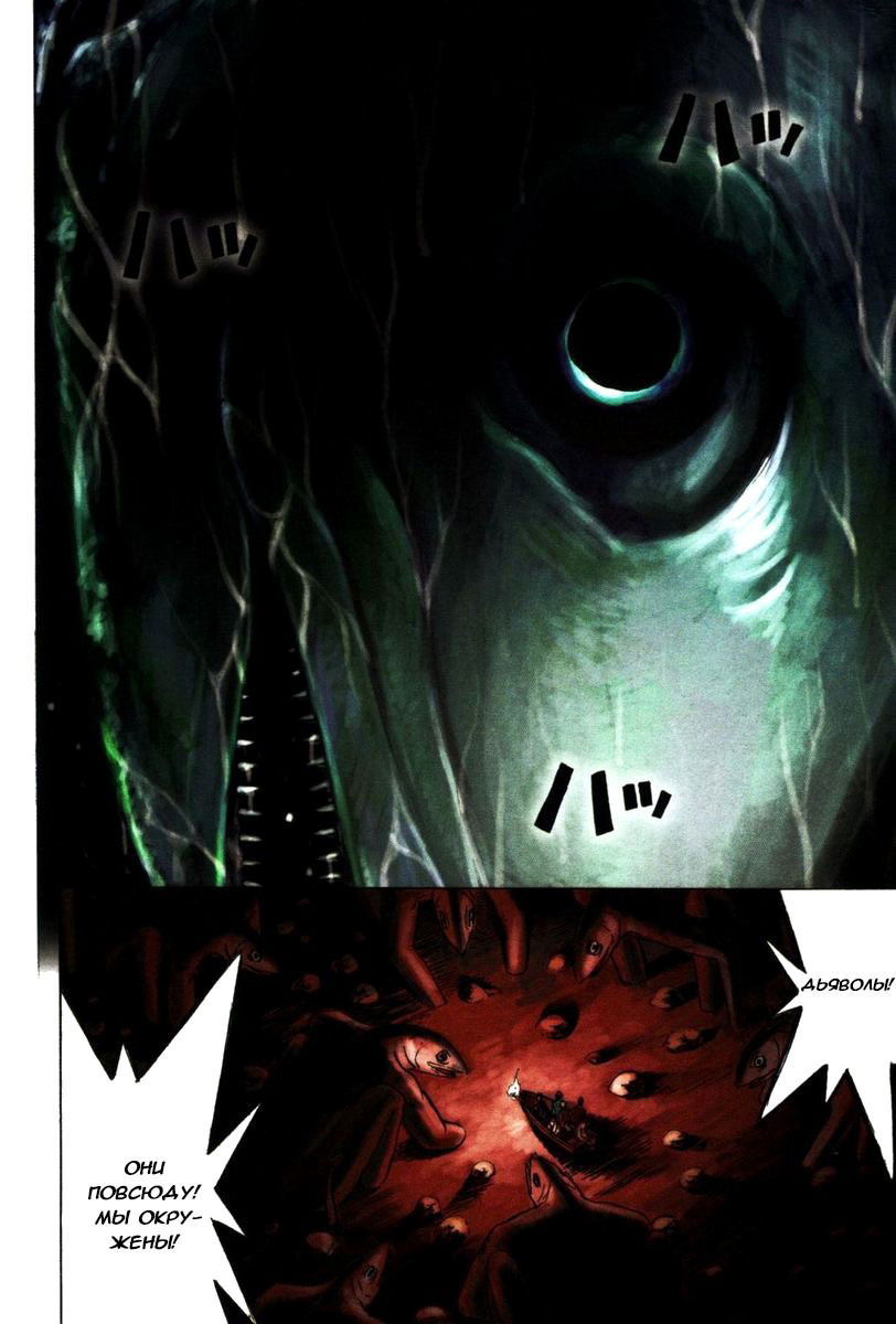 Манга Остров вампиров - Глава 50 Страница 3