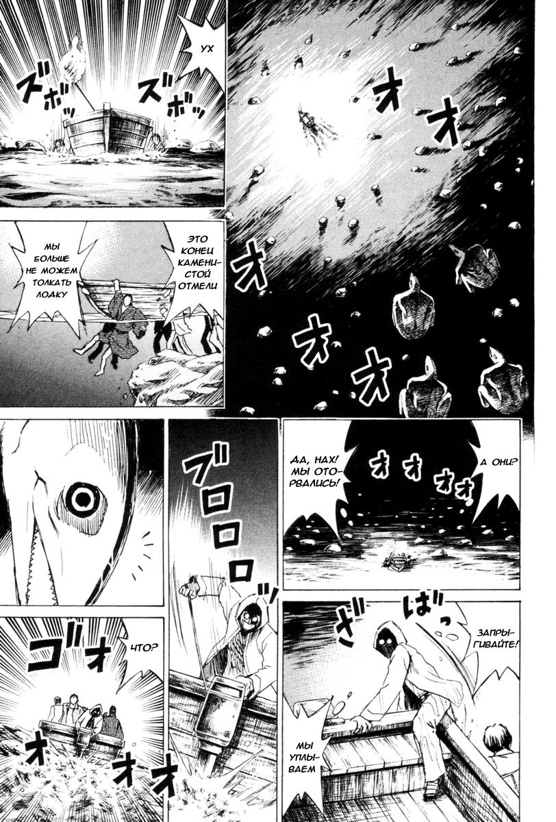 Манга Остров вампиров - Глава 50 Страница 13