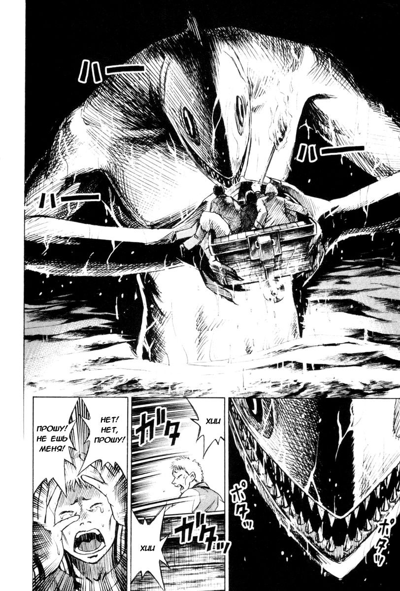 Манга Остров вампиров - Глава 50 Страница 18