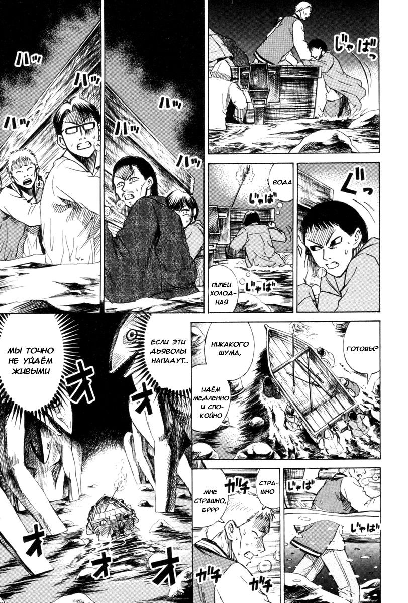 Манга Остров вампиров - Глава 50 Страница 10