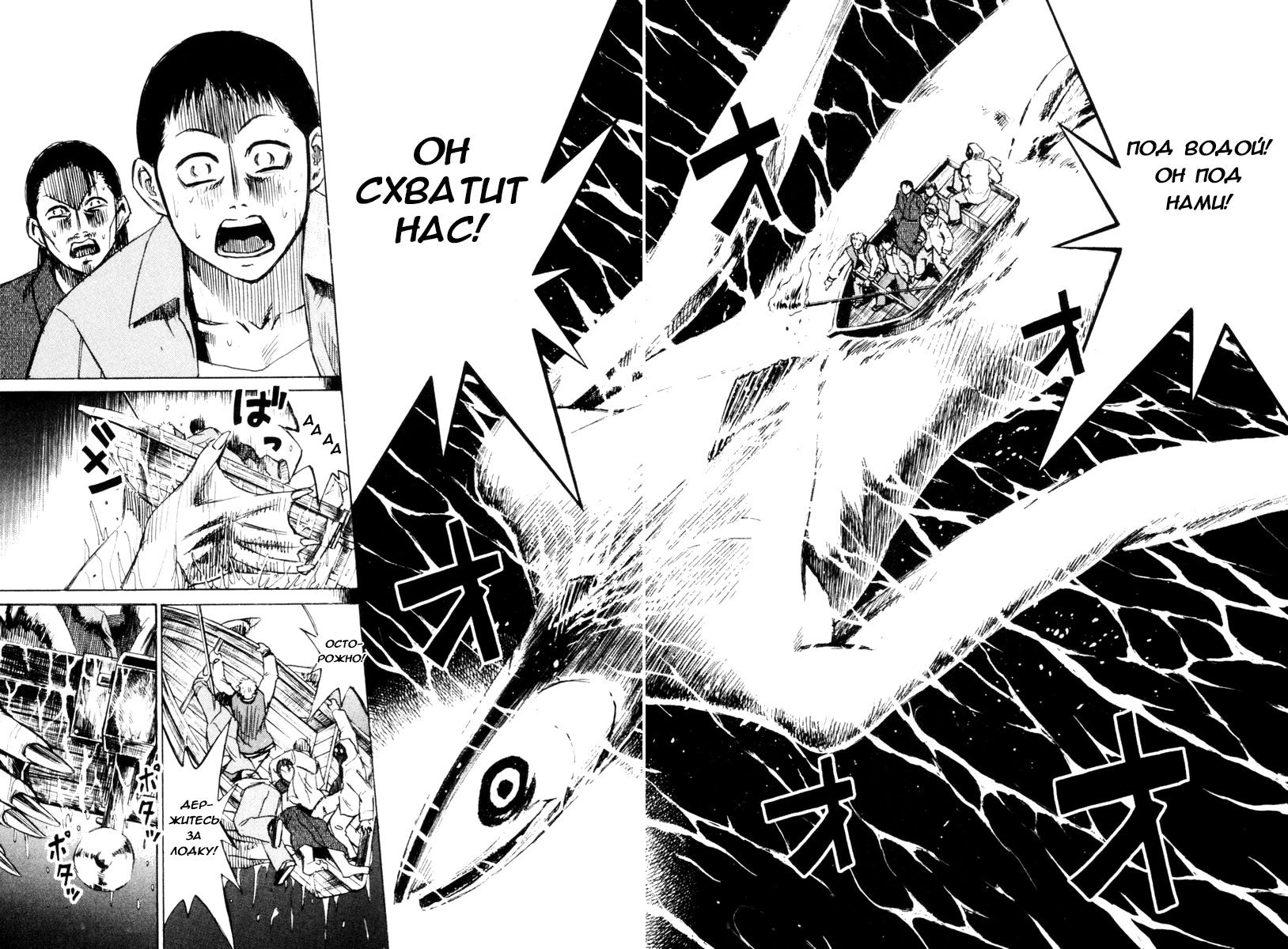 Манга Остров вампиров - Глава 50 Страница 17