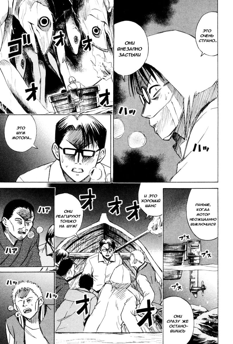 Манга Остров вампиров - Глава 50 Страница 8