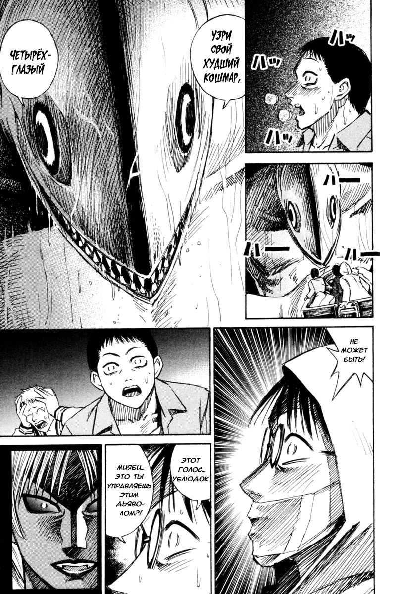 Манга Остров вампиров - Глава 50 Страница 19