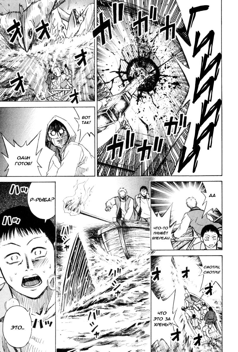 Манга Остров вампиров - Глава 50 Страница 16