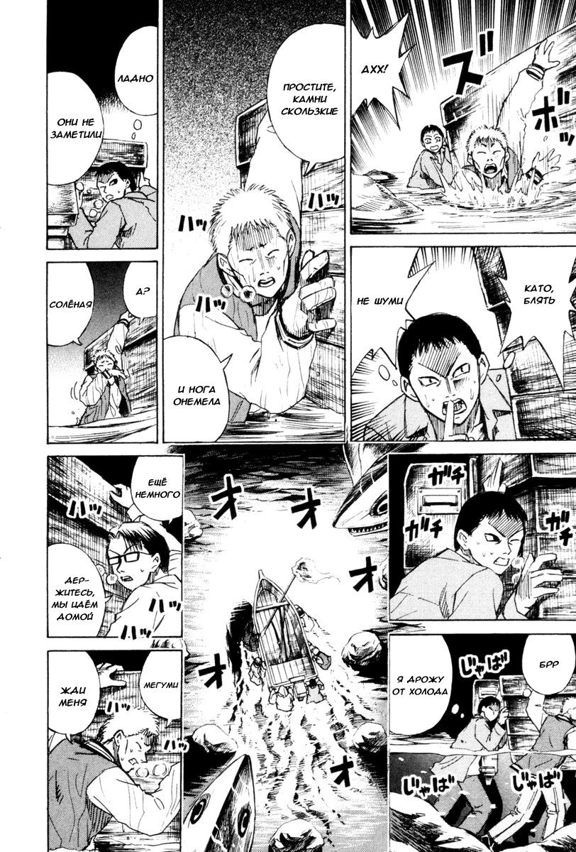 Манга Остров вампиров - Глава 50 Страница 12