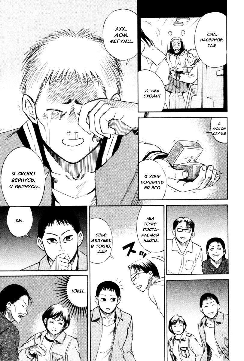 Манга Остров вампиров - Глава 49 Страница 8